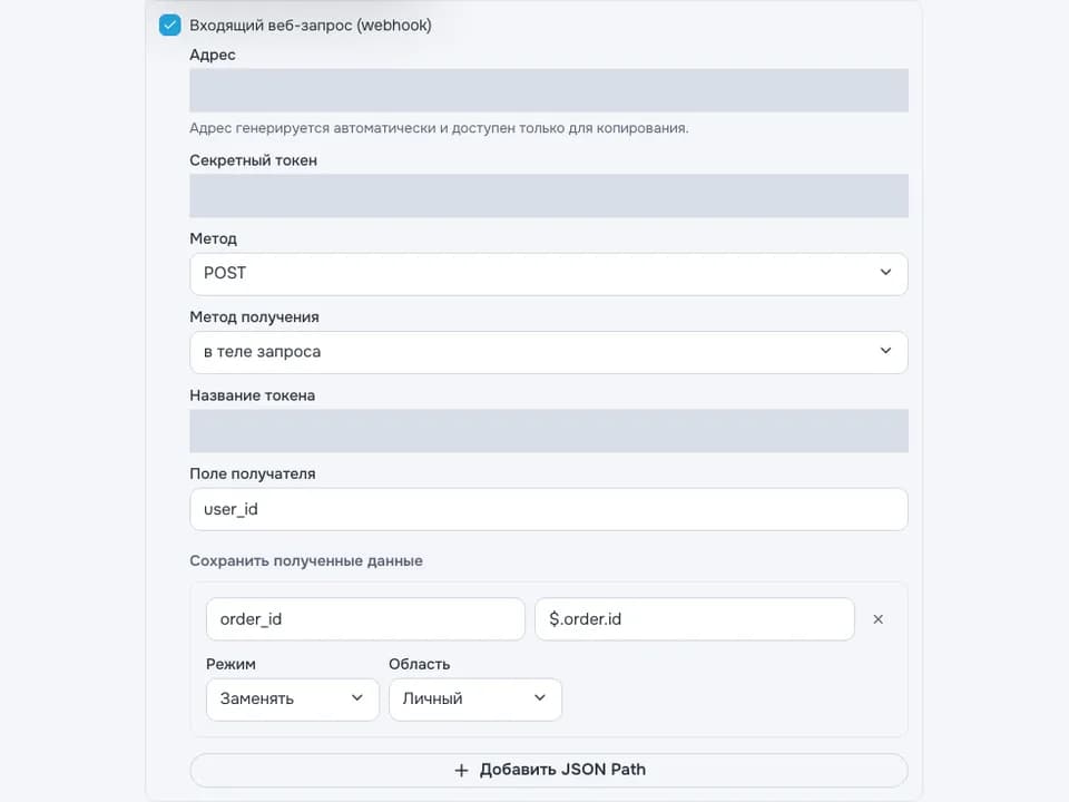 Настройка вебхука и обработчика