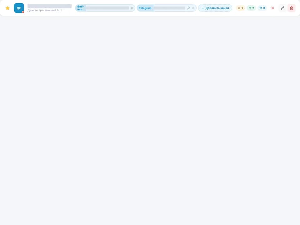 Настройки подключения каналов