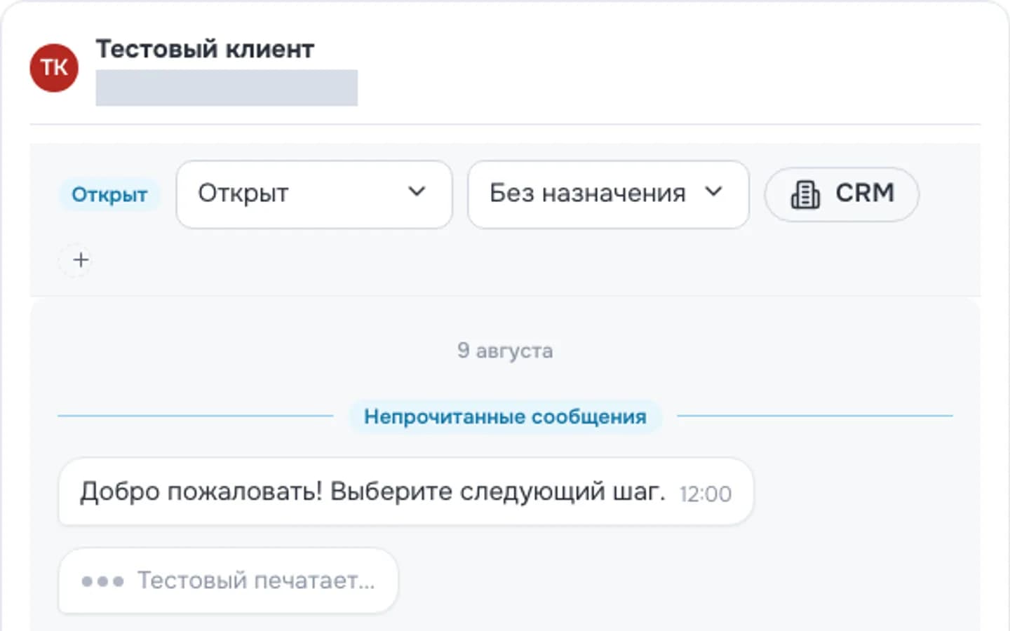 Рабочее место оператора